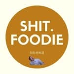 🇭🇰Shit Foodie 屎哥🤢劣食追擊手🔥香港餐廳推介 誠實食評's profile picture