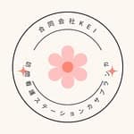 訪問看護ステーション　カサブランカ's profile picture