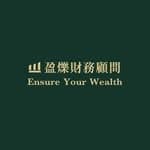 盈爍財顧 Ensure Finance x 財經純聊天's profile picture